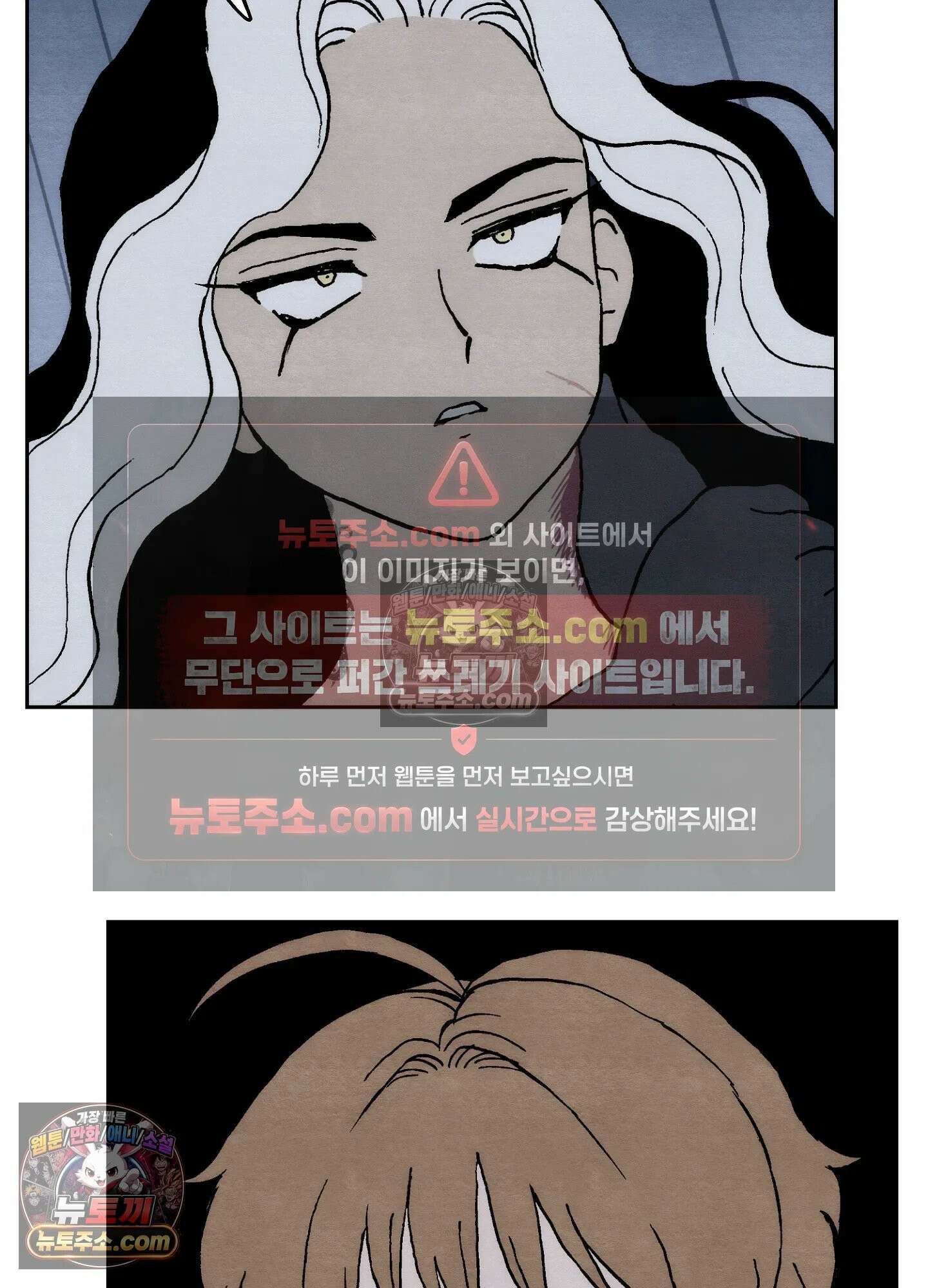 안개 바다 위의 샤베트 57화 11