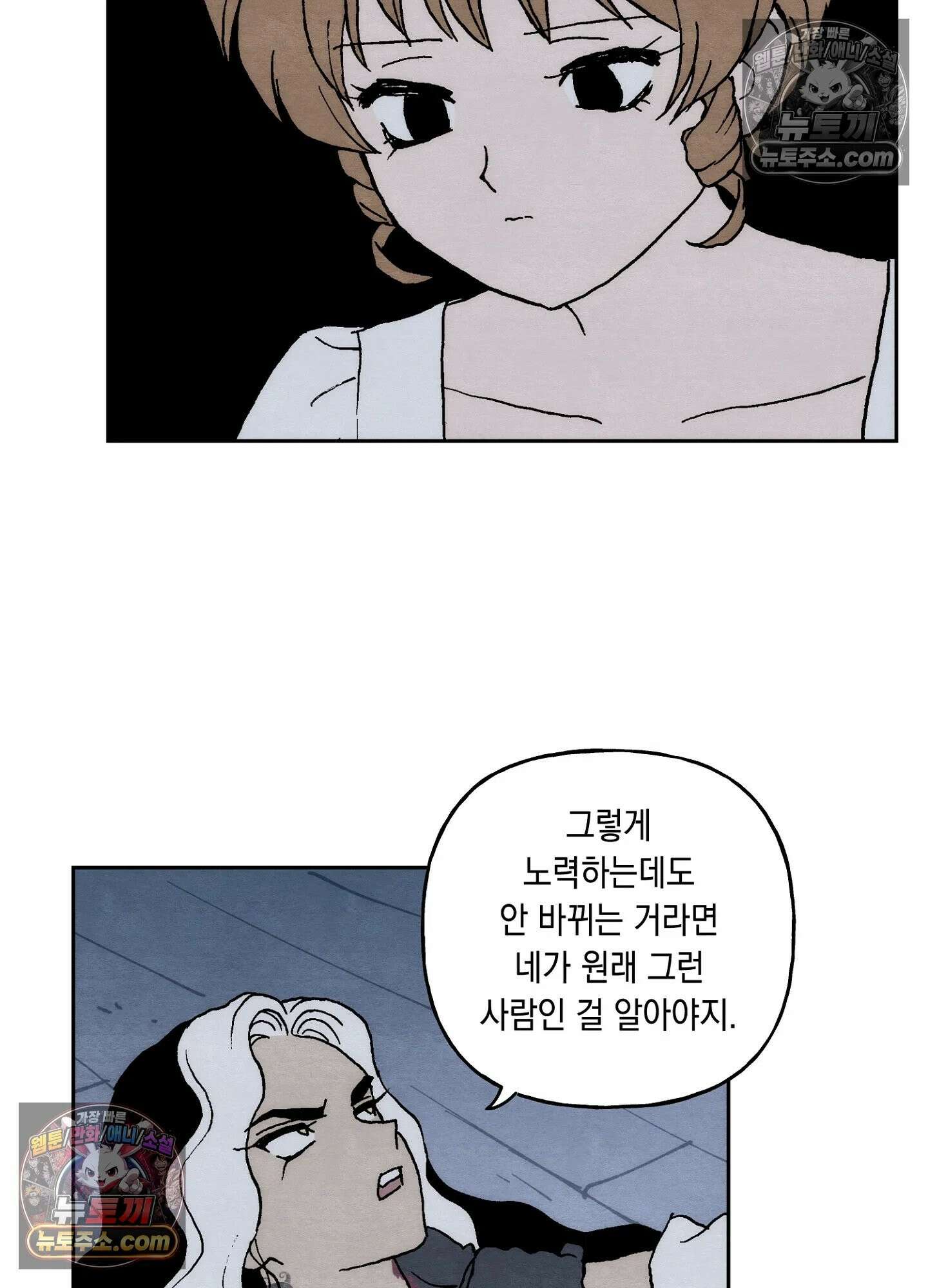안개 바다 위의 샤베트 57화 12