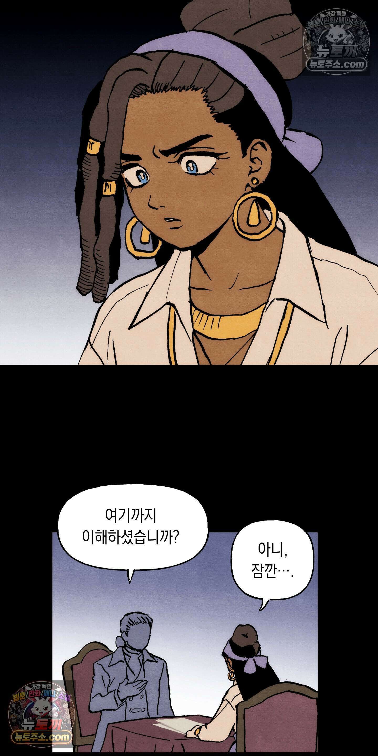 안개 바다 위의 샤베트 63화 2
