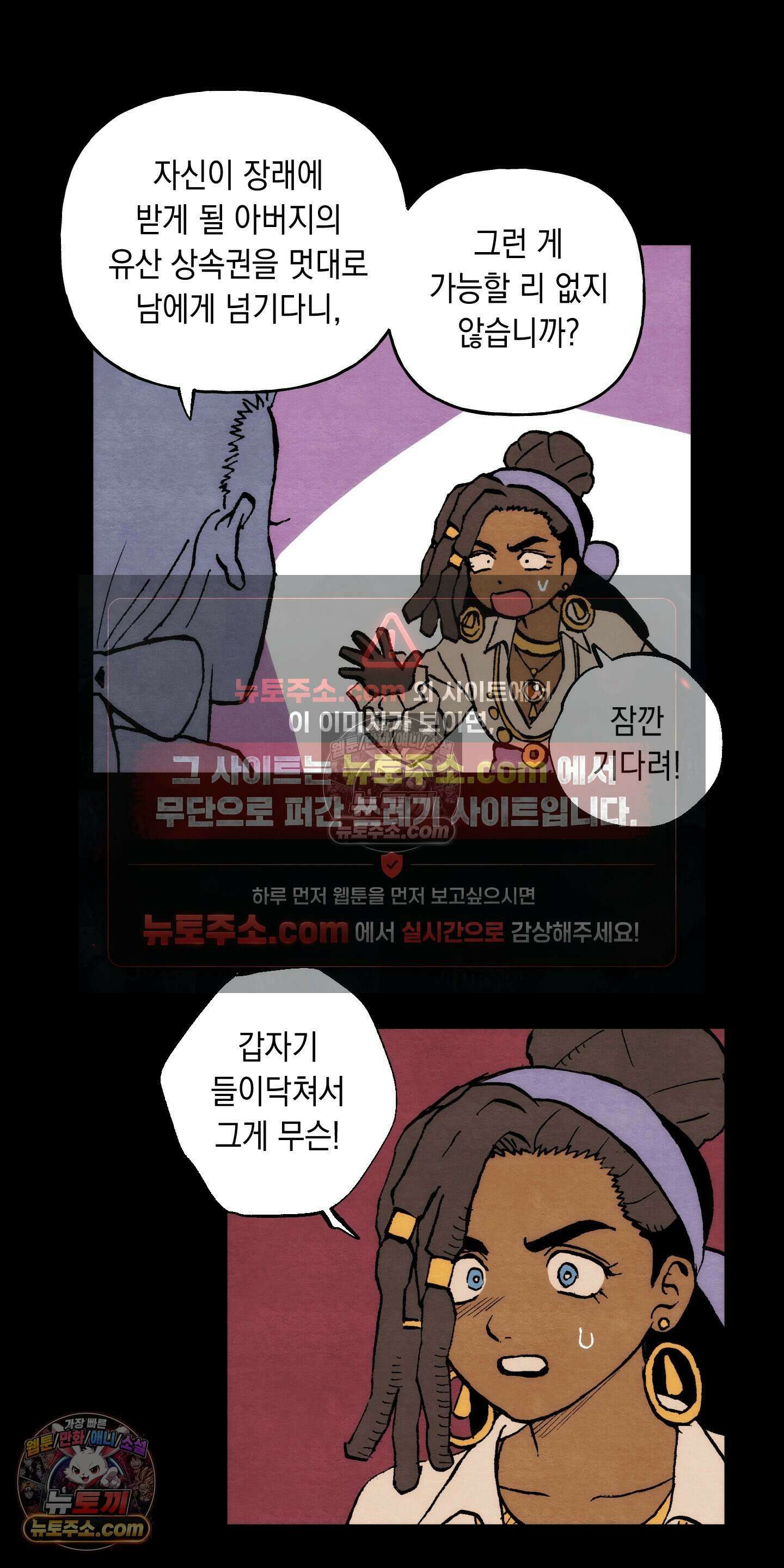 안개 바다 위의 샤베트 63화 3