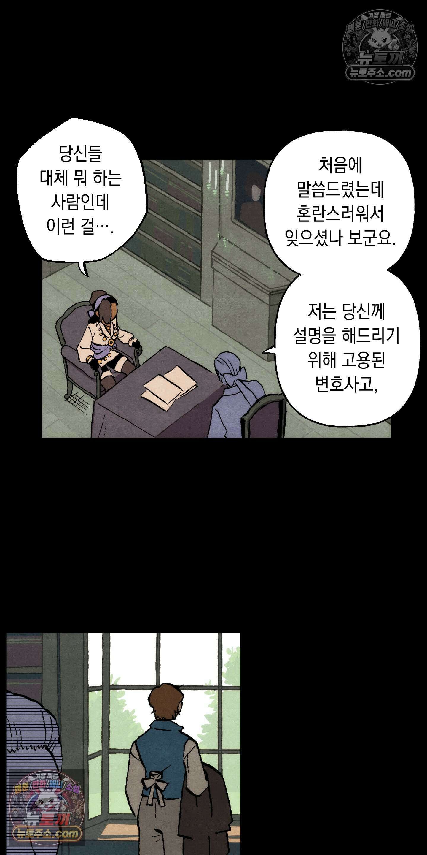 안개 바다 위의 샤베트 63화 4