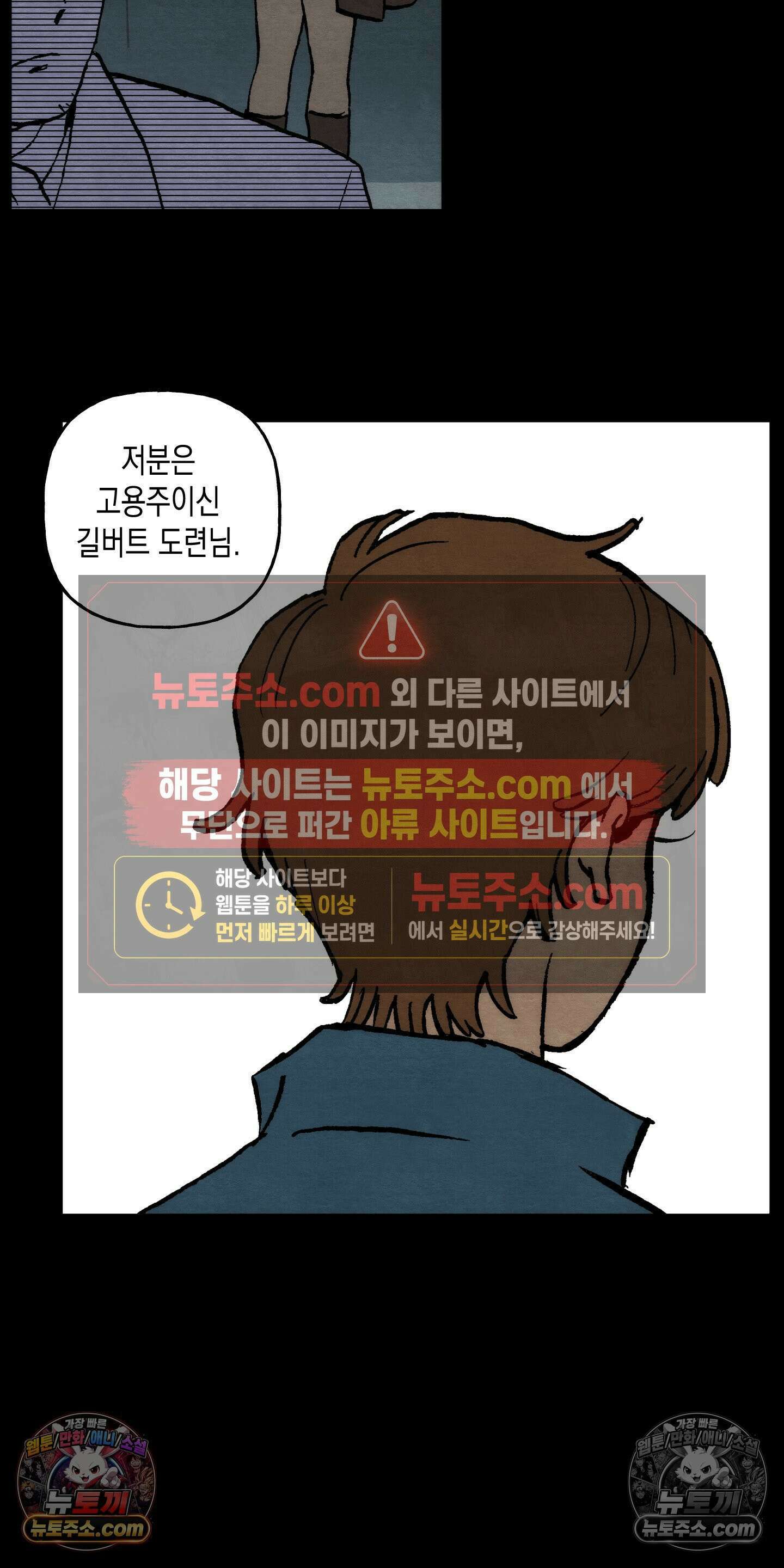 안개 바다 위의 샤베트 63화 5