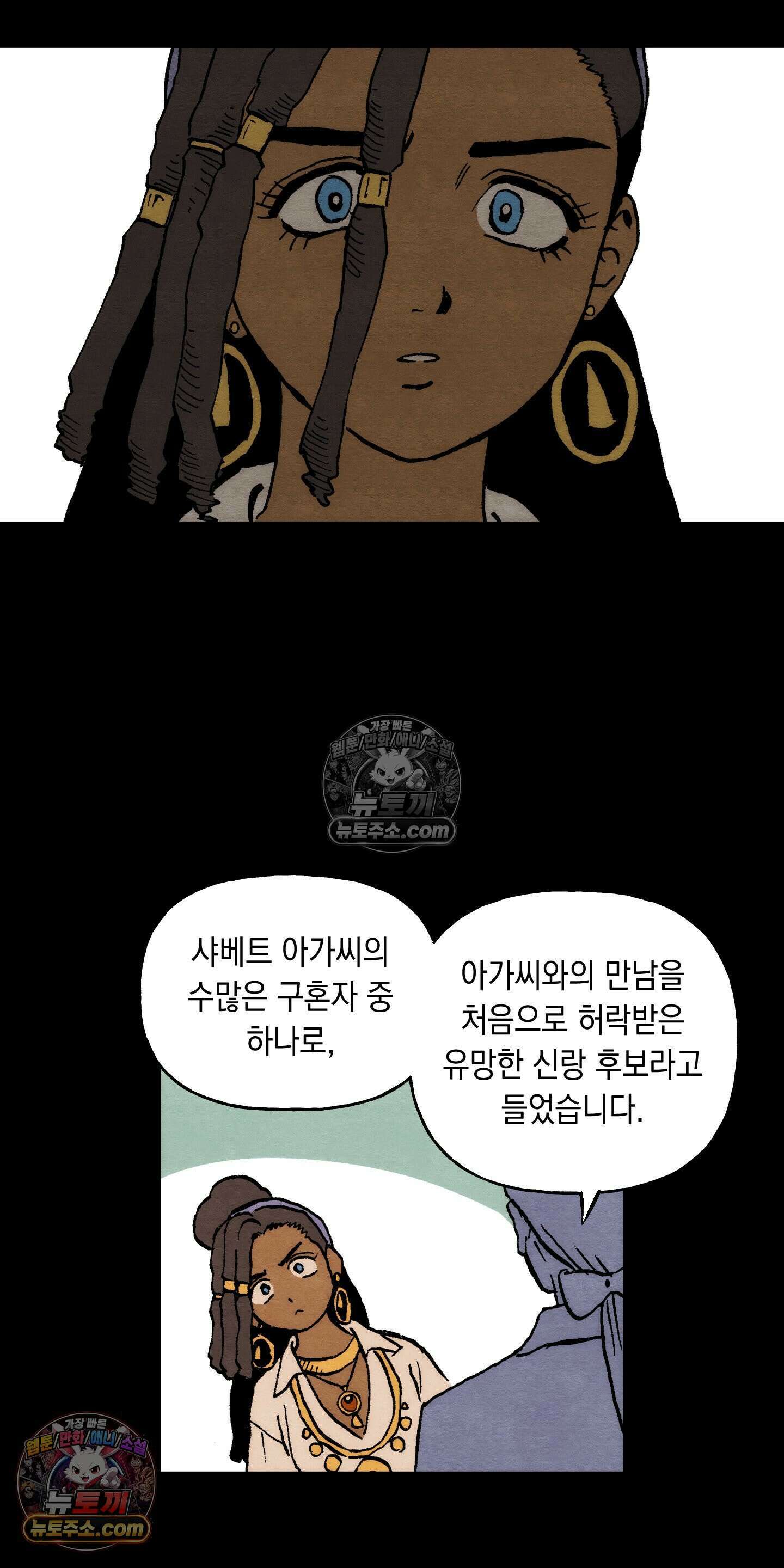 안개 바다 위의 샤베트 63화 6