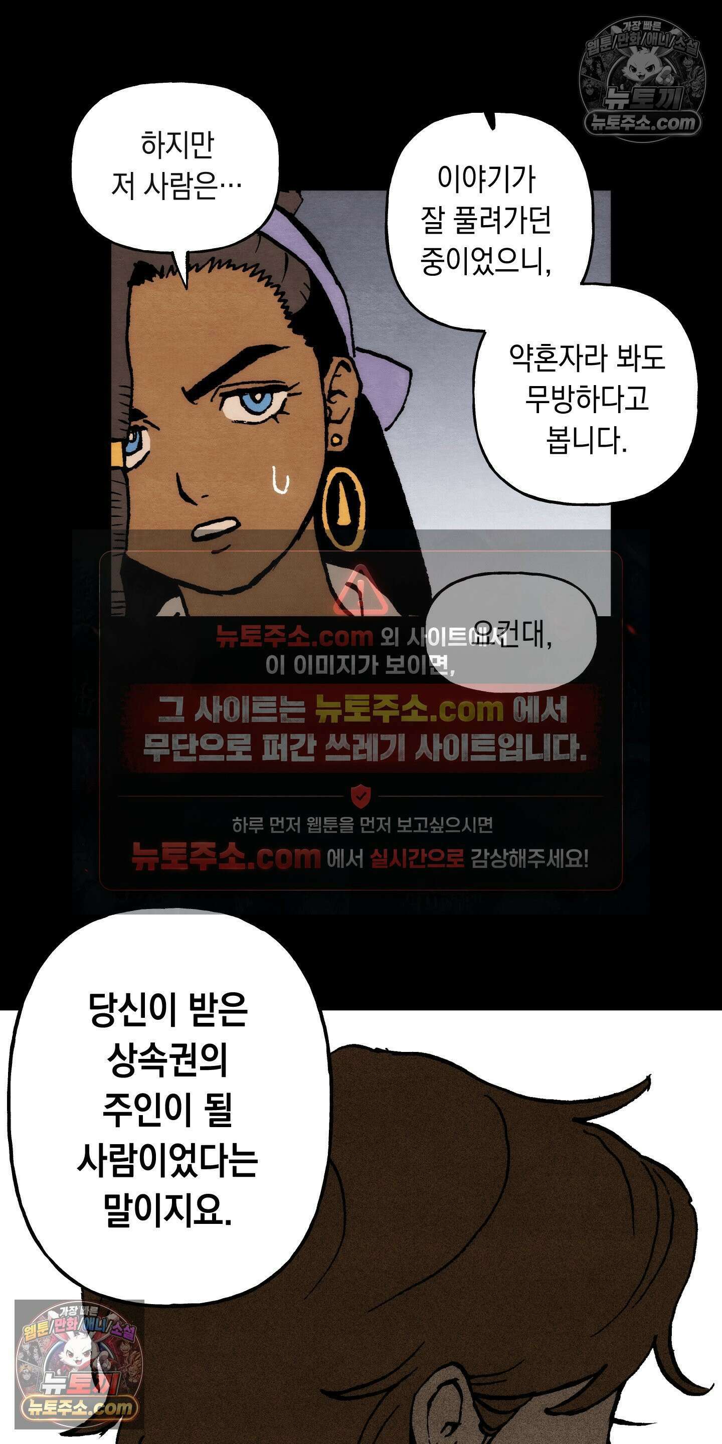 안개 바다 위의 샤베트 63화 7