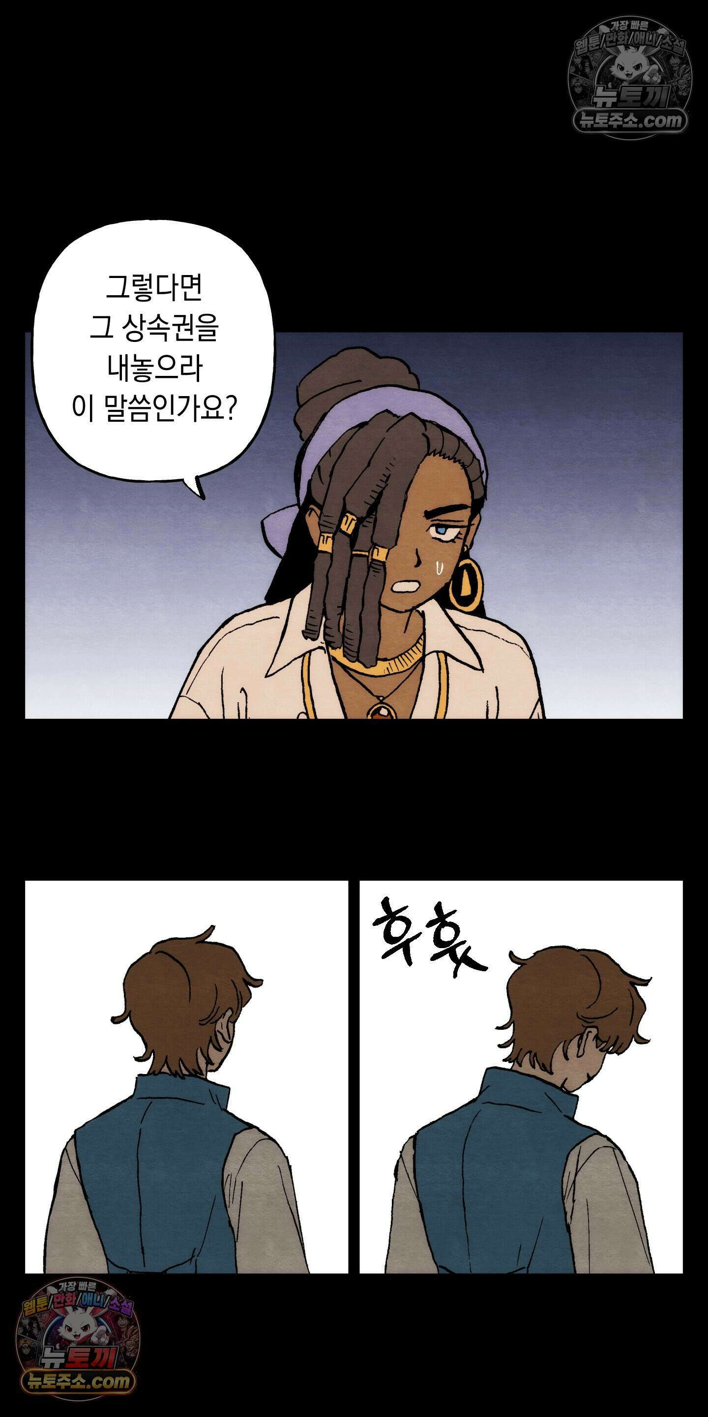 안개 바다 위의 샤베트 63화 9