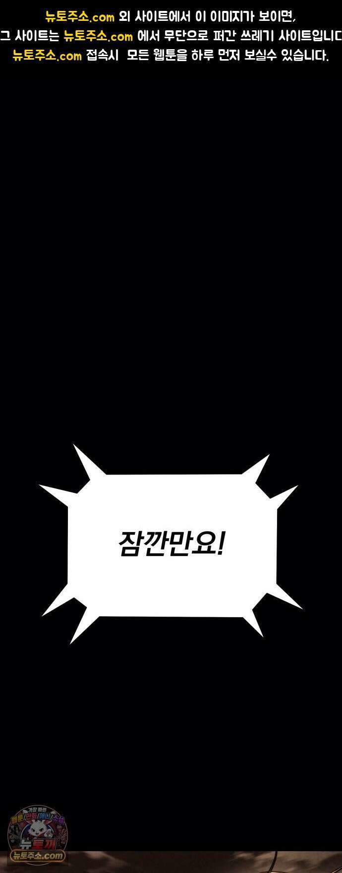 아포칼립스에 물류센터를 숨김 92화 1