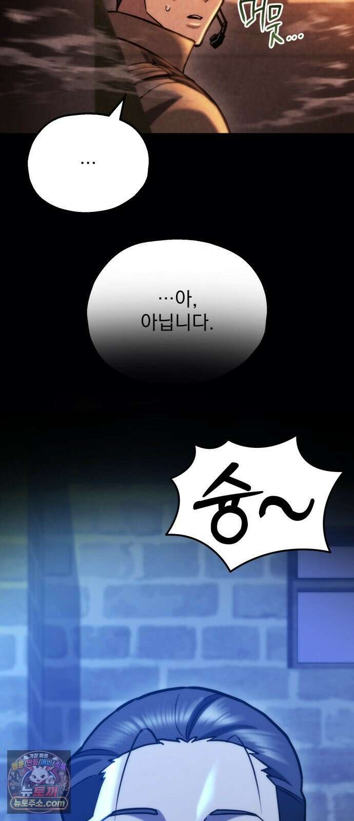 아포칼립스에 물류센터를 숨김 92화 4