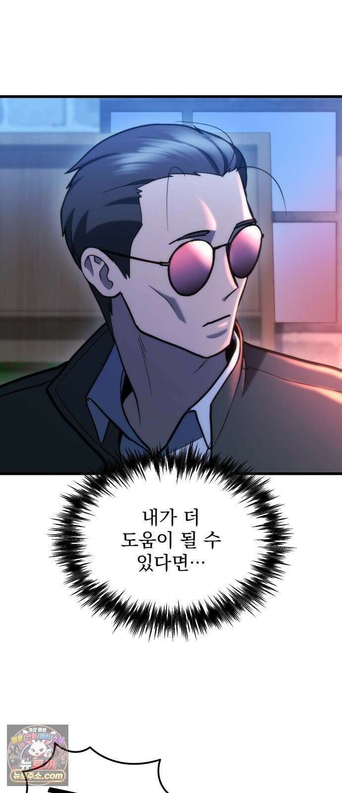 아포칼립스에 물류센터를 숨김 92화 12