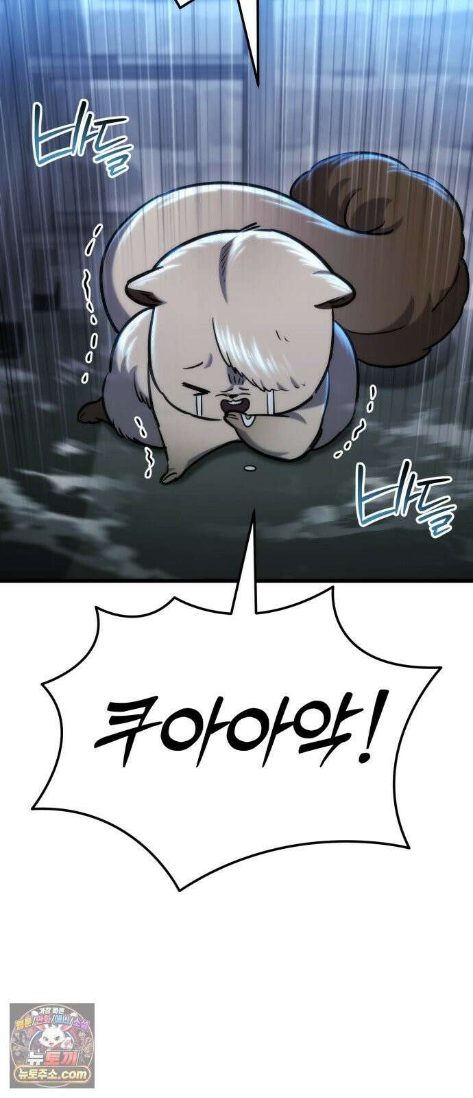 아포칼립스에 물류센터를 숨김 92화 14