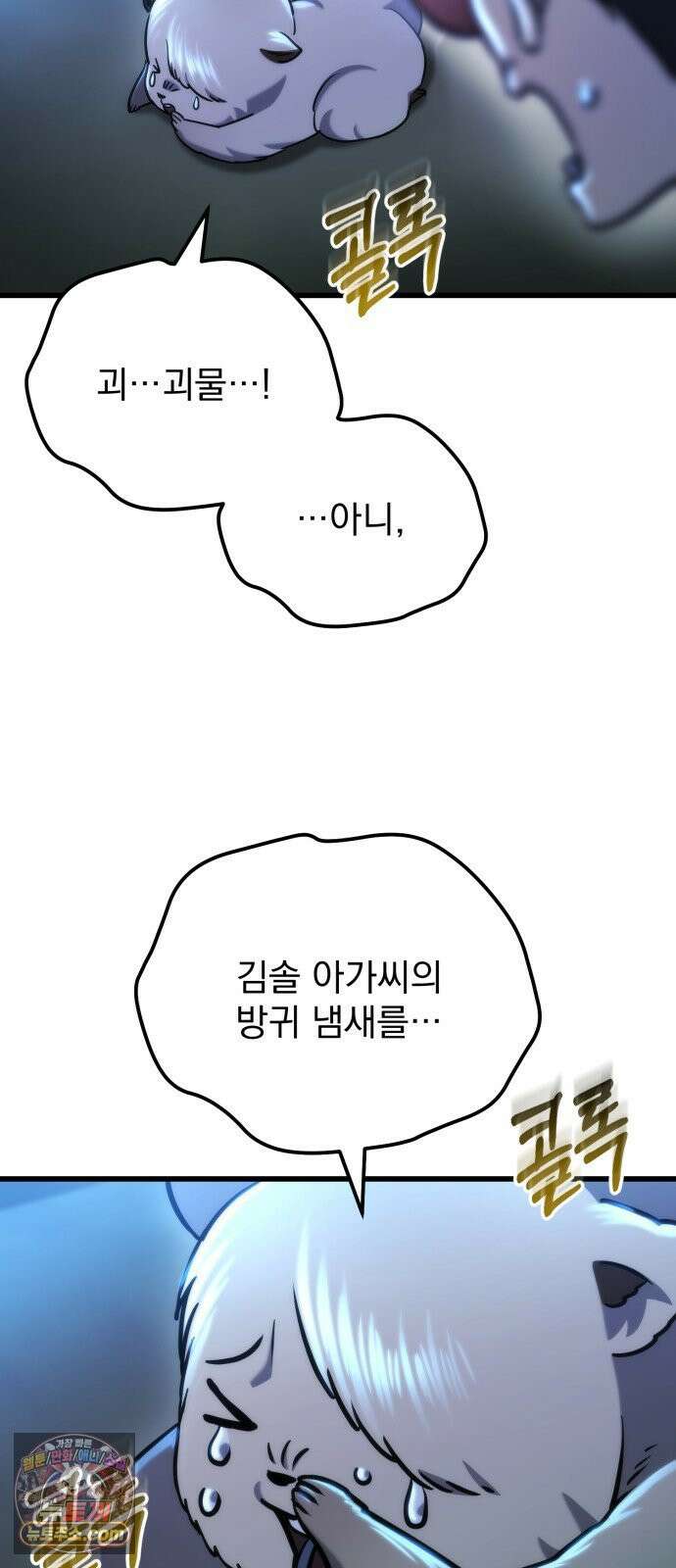 아포칼립스에 물류센터를 숨김 92화 16