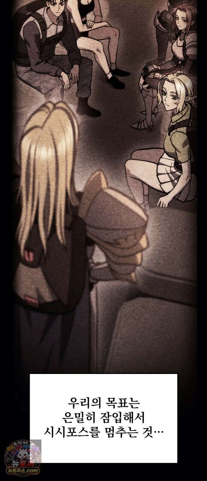 아포칼립스에 물류센터를 숨김 92화 27