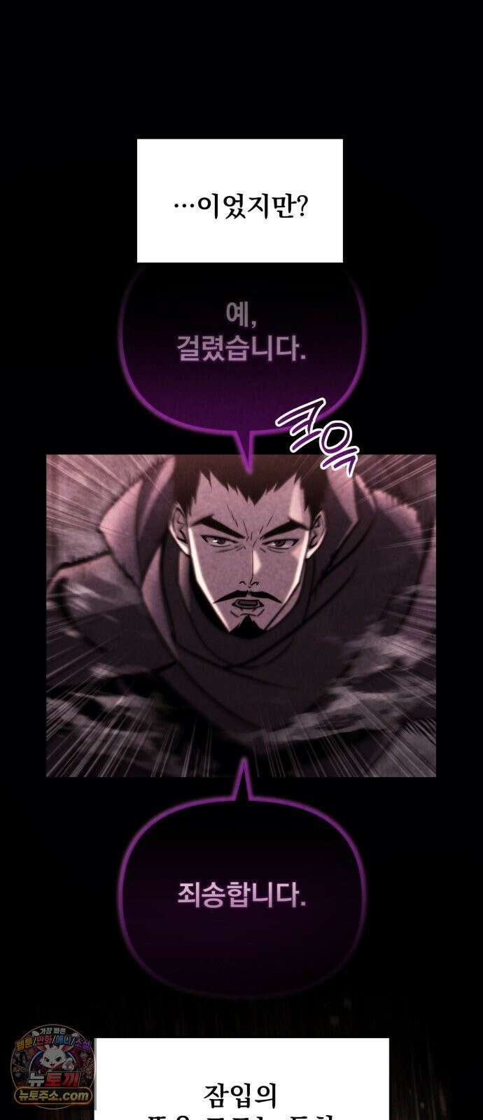 아포칼립스에 물류센터를 숨김 92화 28