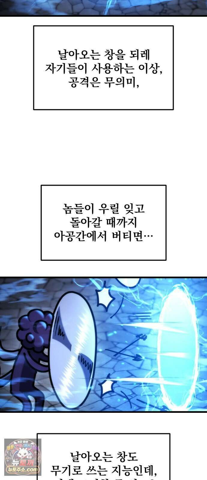 아포칼립스에 물류센터를 숨김 92화 37