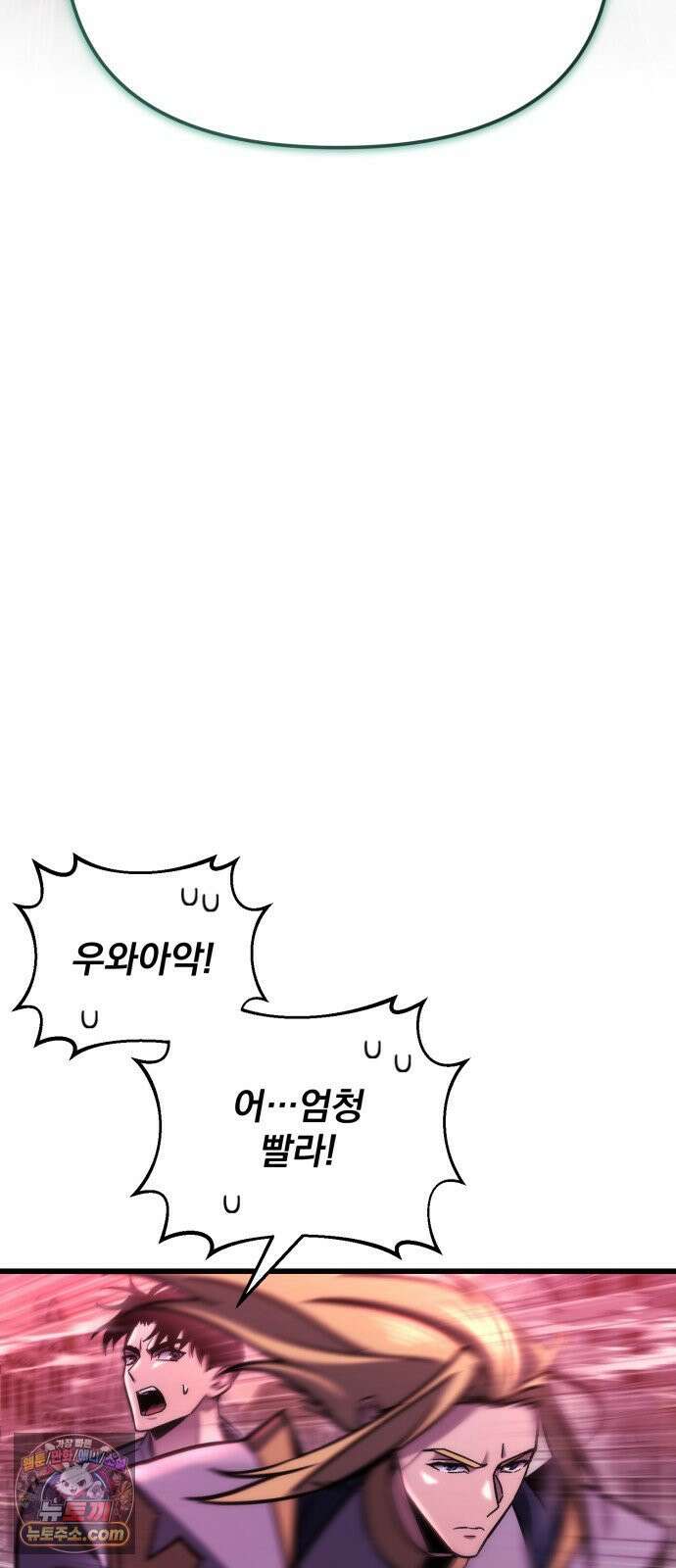 아포칼립스에 물류센터를 숨김 92화 45