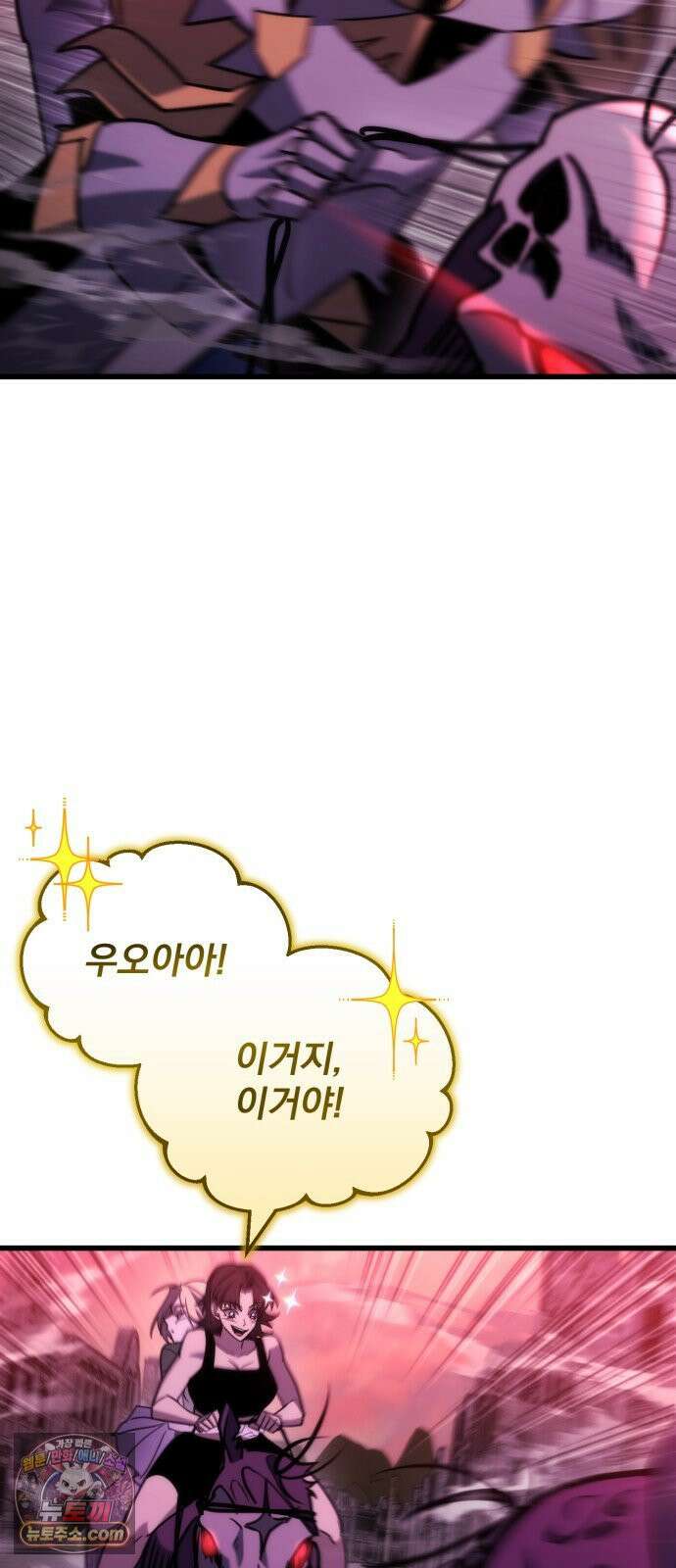 아포칼립스에 물류센터를 숨김 92화 46