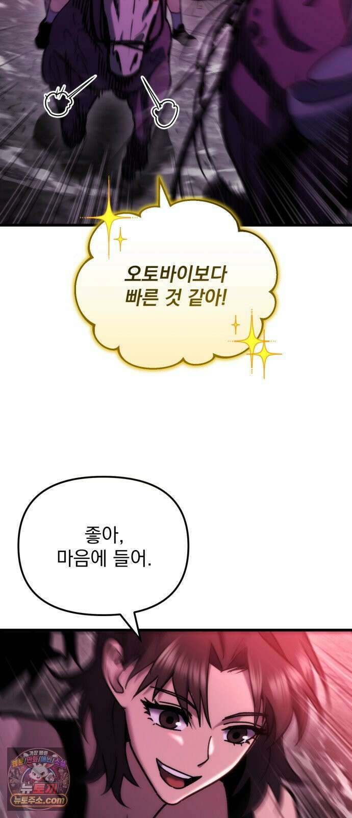 아포칼립스에 물류센터를 숨김 92화 47