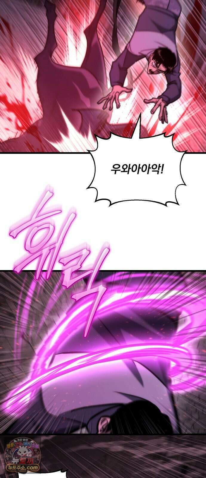 아포칼립스에 물류센터를 숨김 92화 51