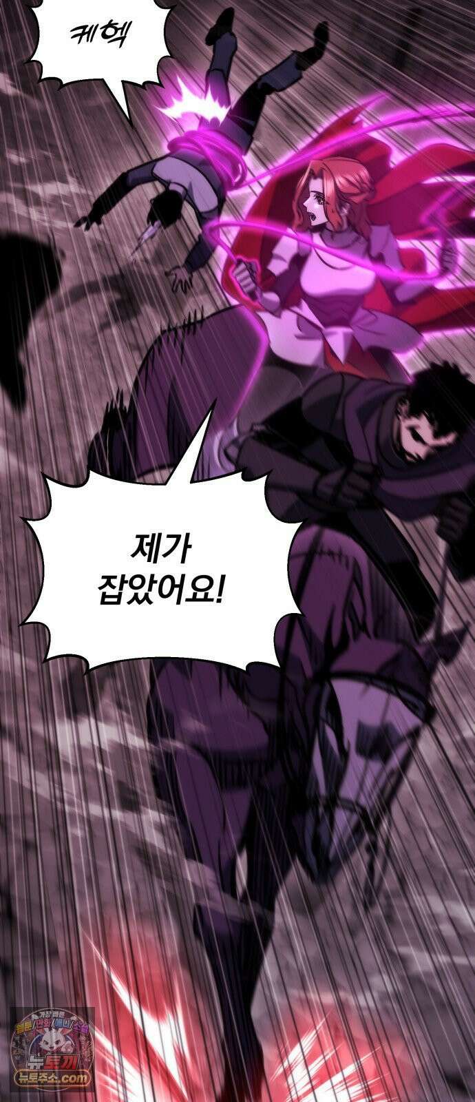 아포칼립스에 물류센터를 숨김 92화 52