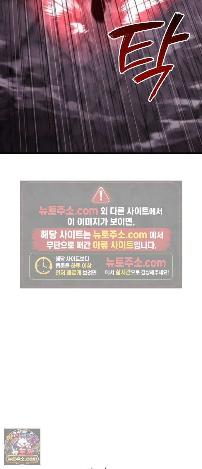 아포칼립스에 물류센터를 숨김 92화 53