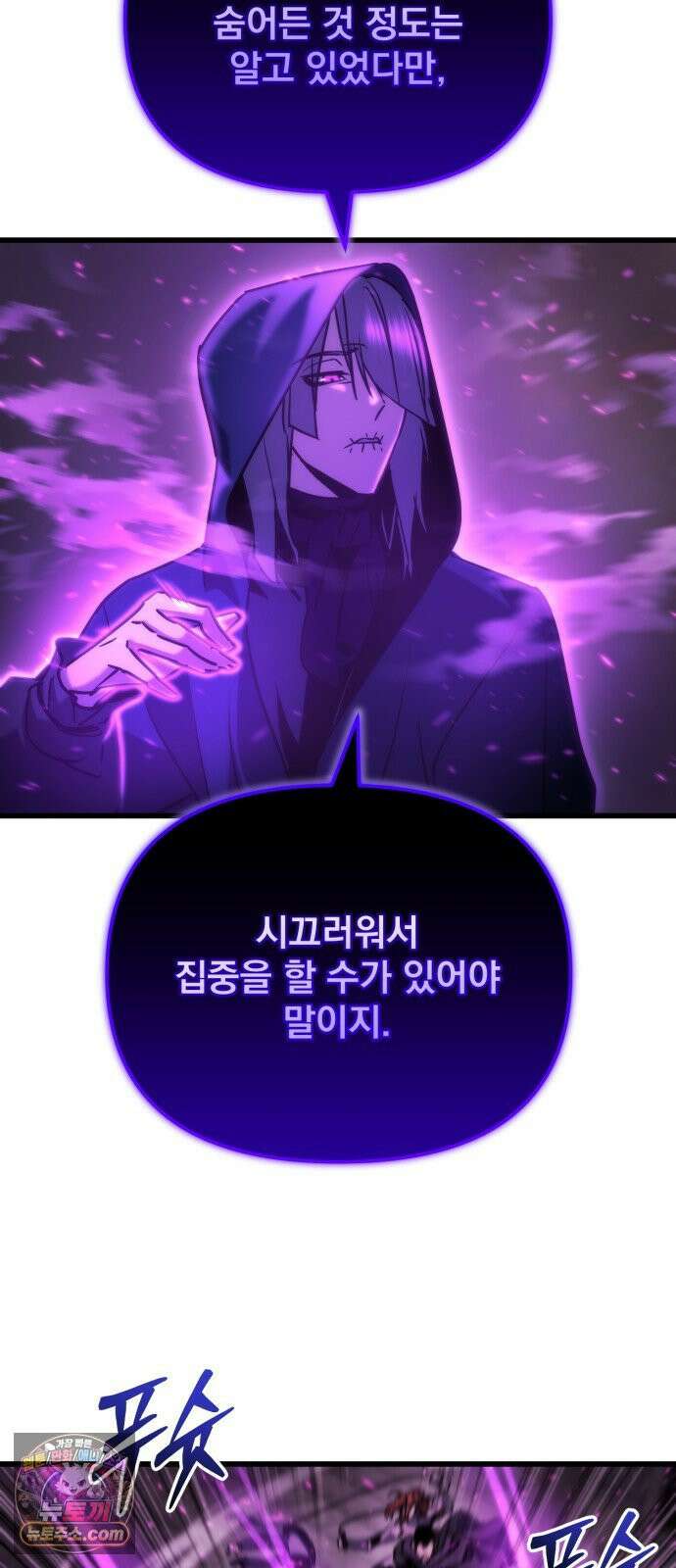 아포칼립스에 물류센터를 숨김 92화 56