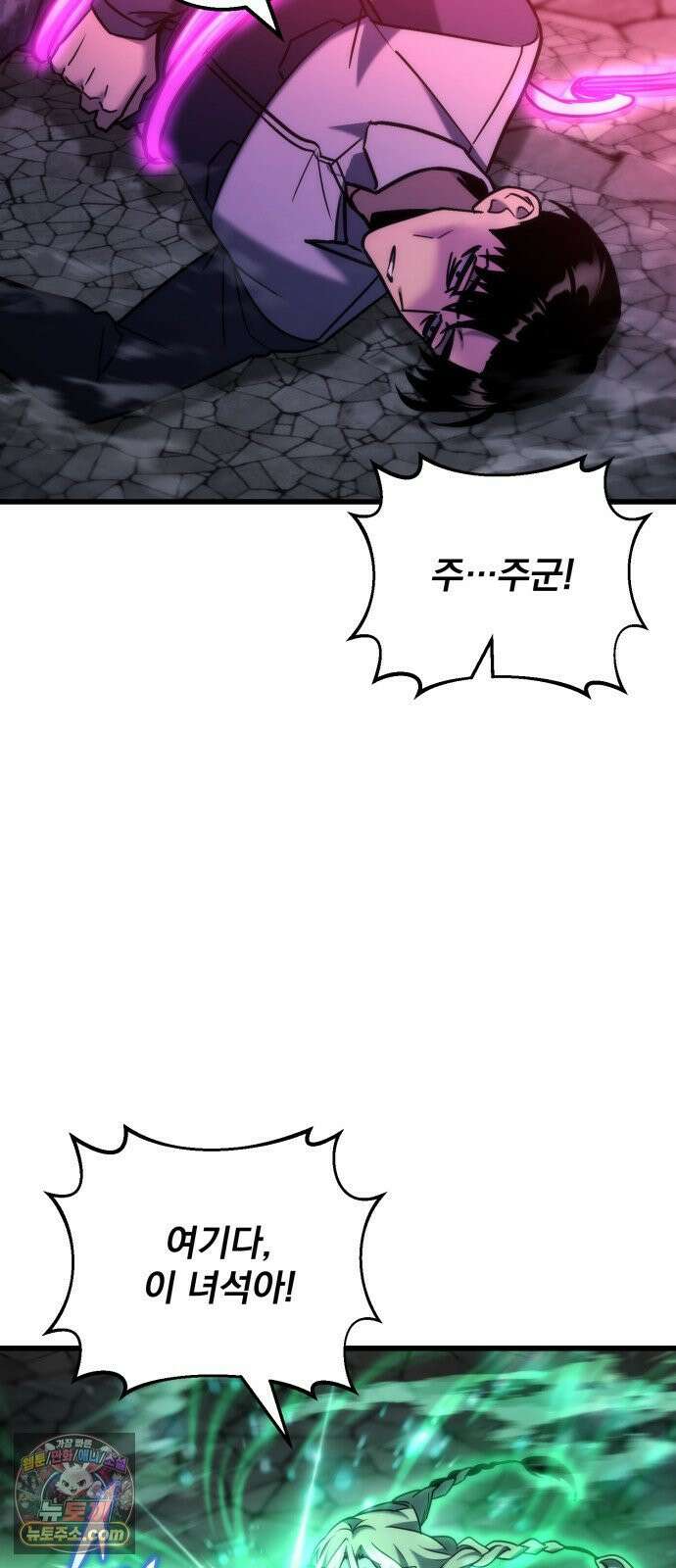 아포칼립스에 물류센터를 숨김 92화 58