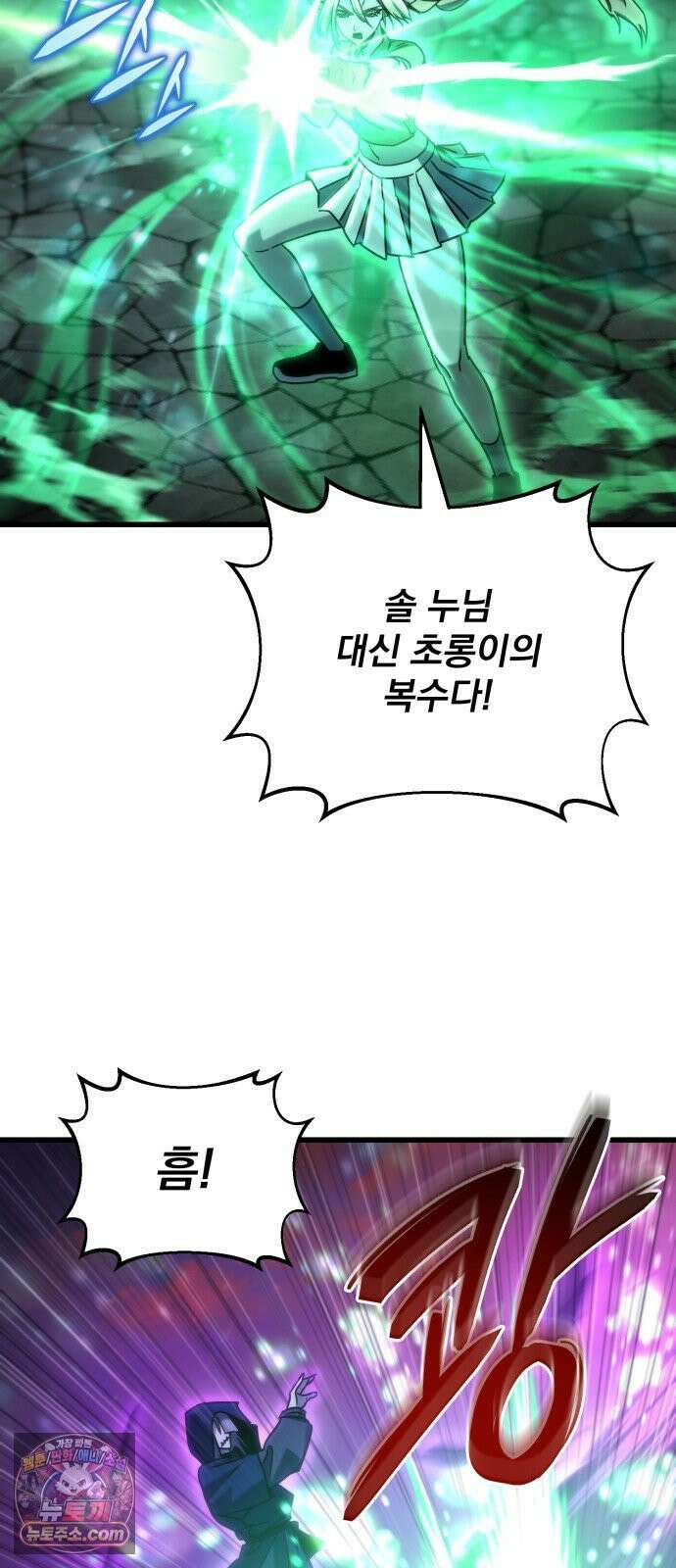 아포칼립스에 물류센터를 숨김 92화 59