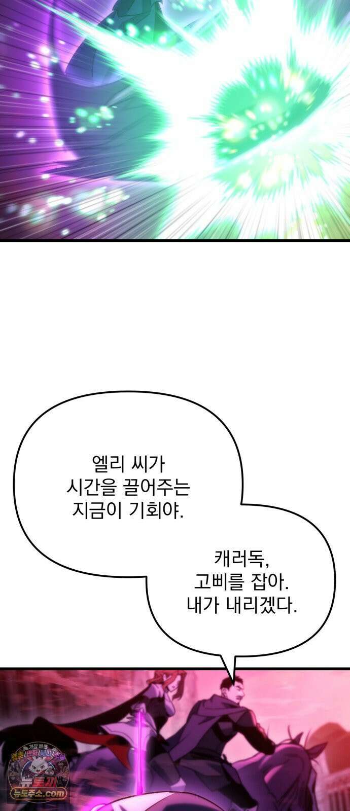아포칼립스에 물류센터를 숨김 92화 60