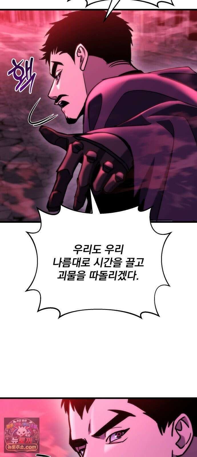 아포칼립스에 물류센터를 숨김 92화 65