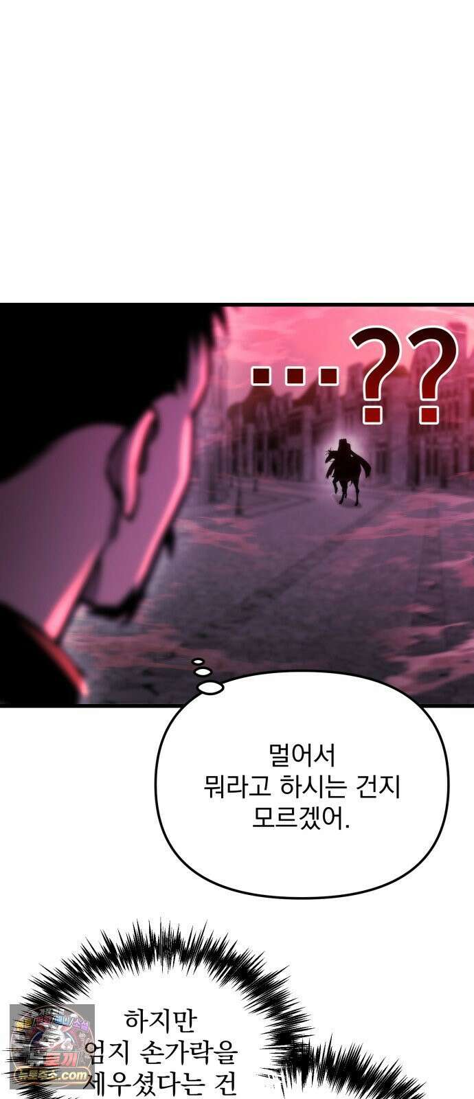 아포칼립스에 물류센터를 숨김 92화 68