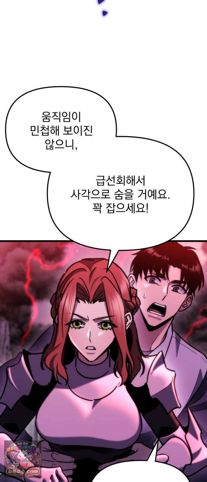 아포칼립스에 물류센터를 숨김 92화 79