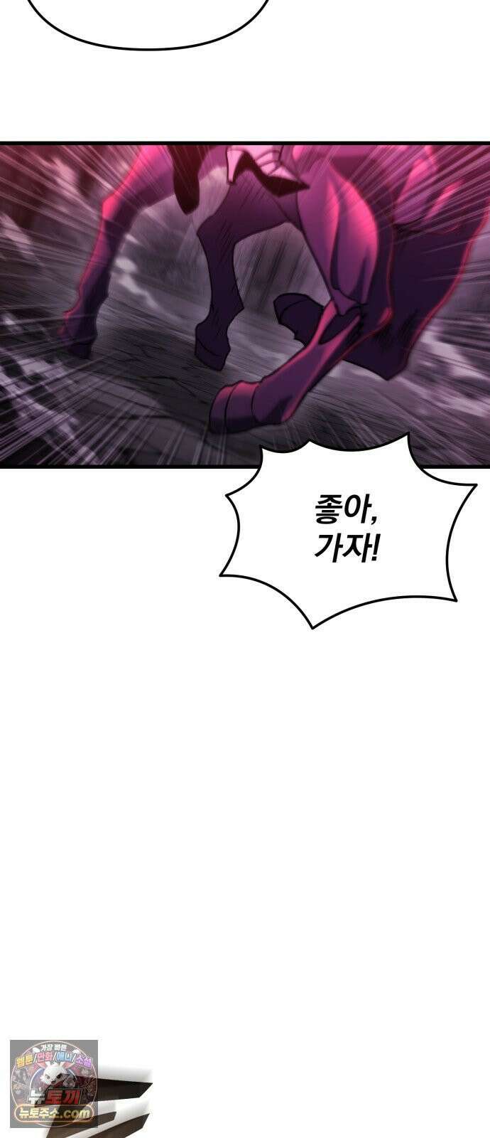 아포칼립스에 물류센터를 숨김 92화 85