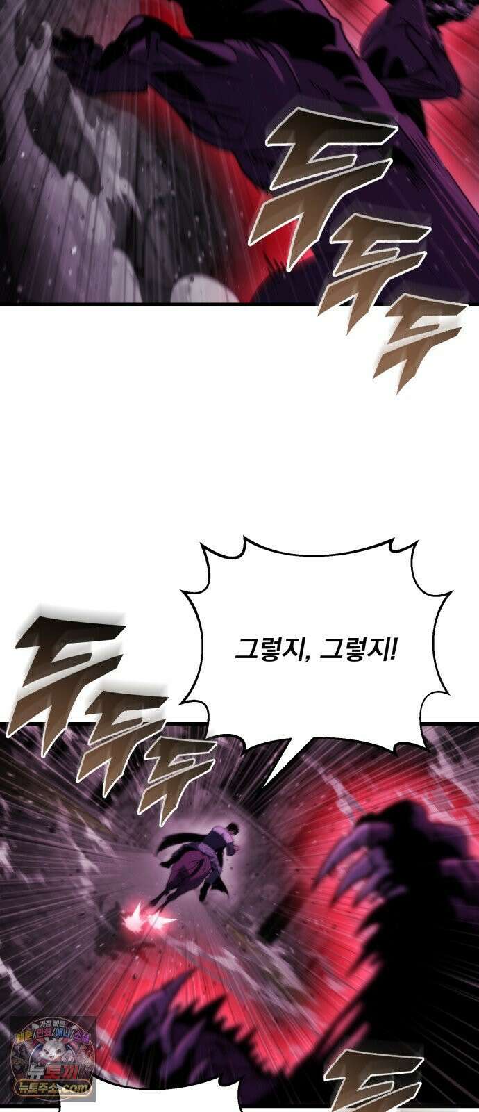 아포칼립스에 물류센터를 숨김 92화 88