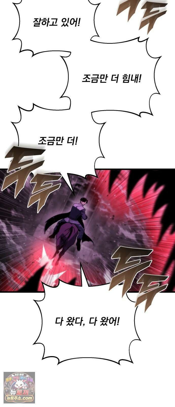 아포칼립스에 물류센터를 숨김 92화 89