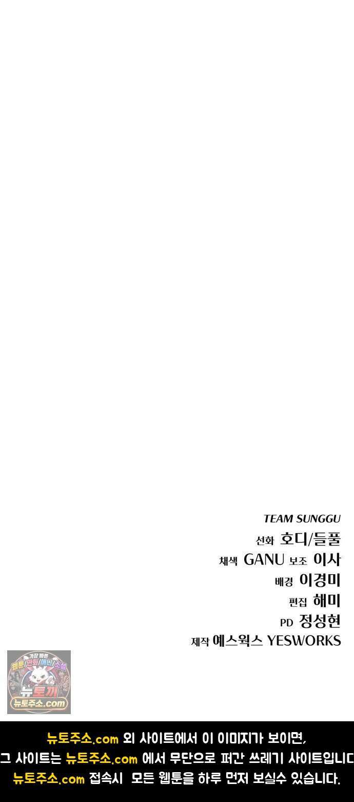 아포칼립스에 물류센터를 숨김 92화 94