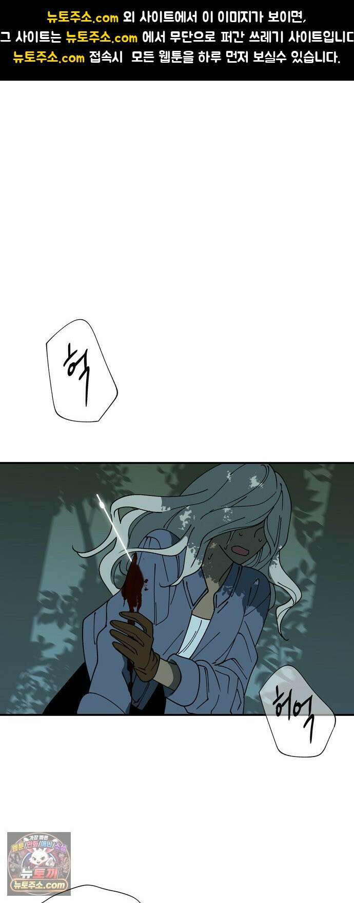 가공낙원 88화 1