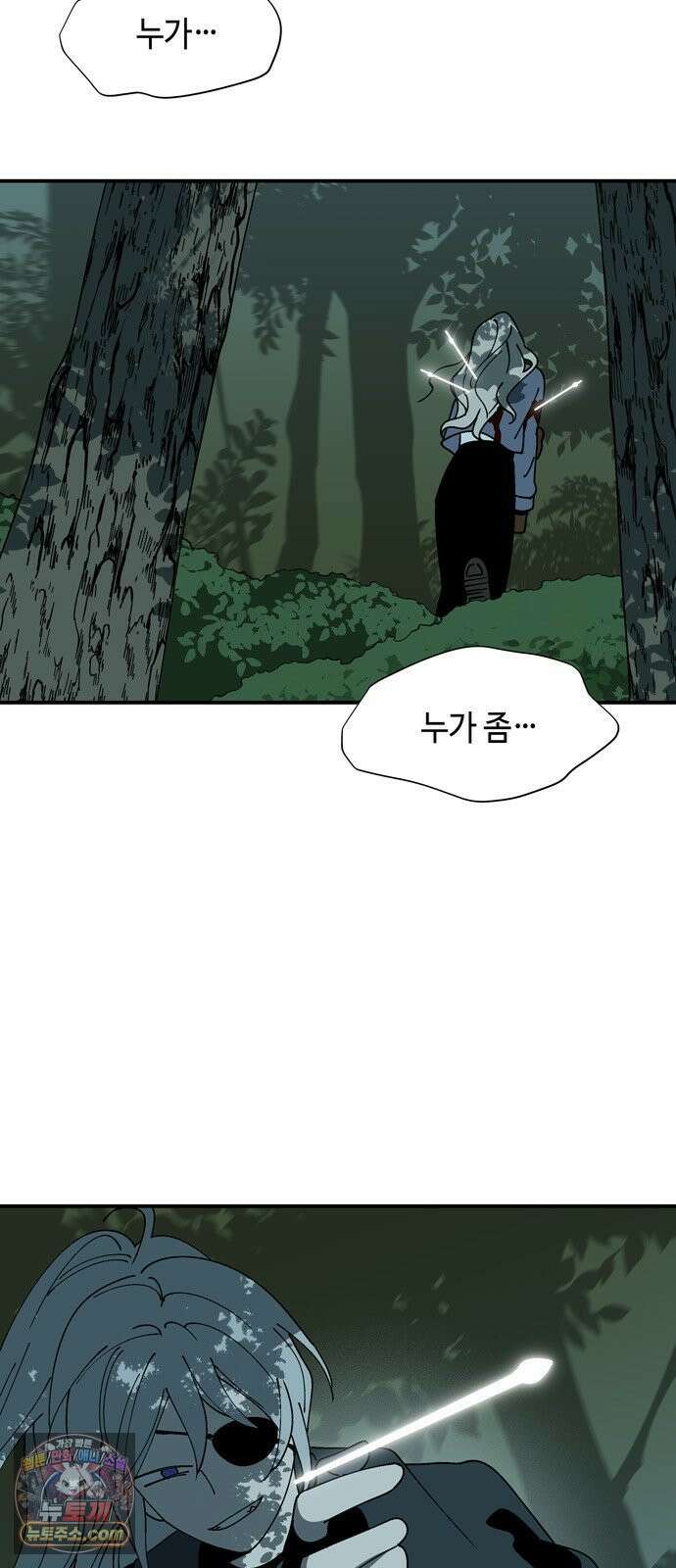 가공낙원 88화 2