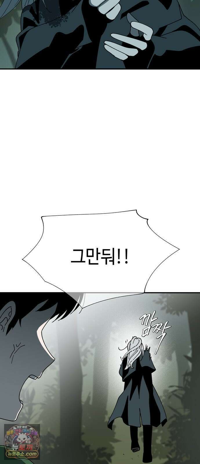 가공낙원 88화 3