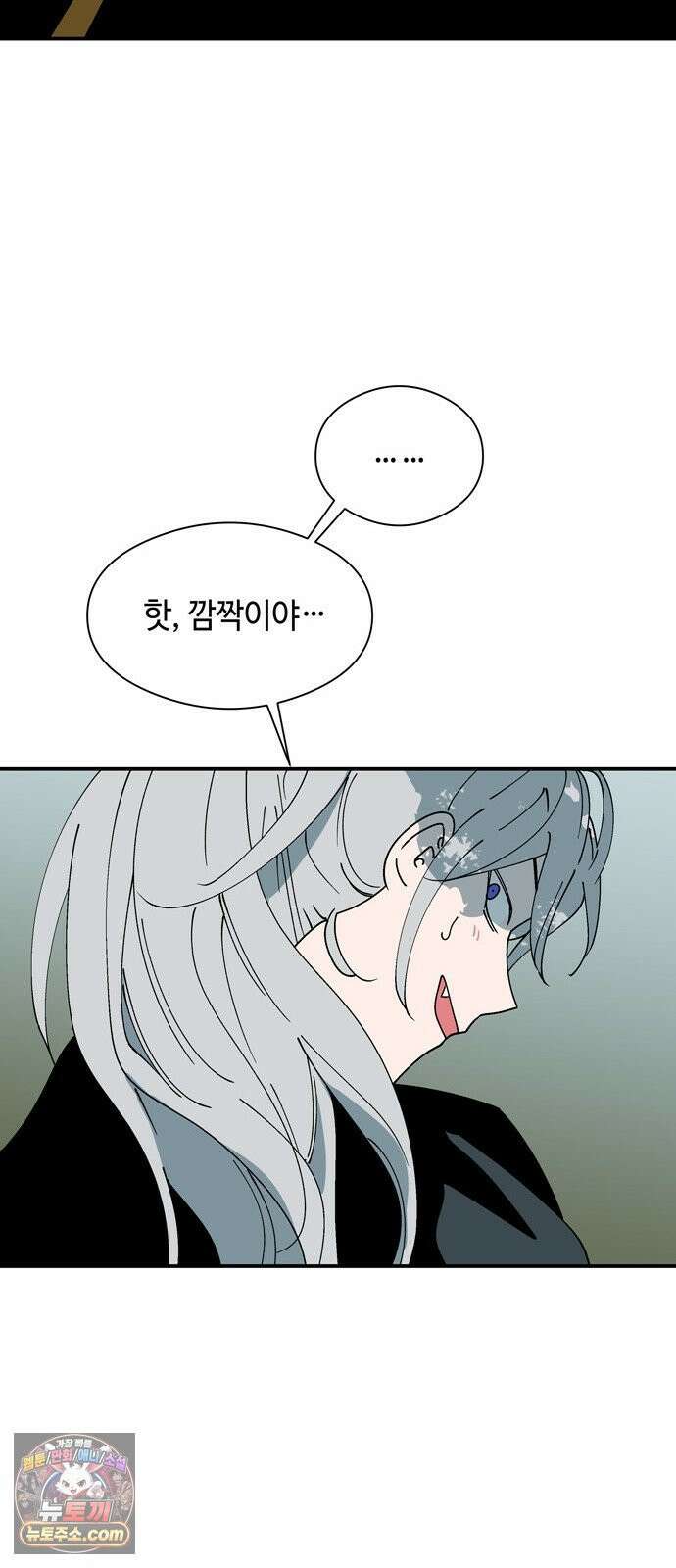 가공낙원 88화 5