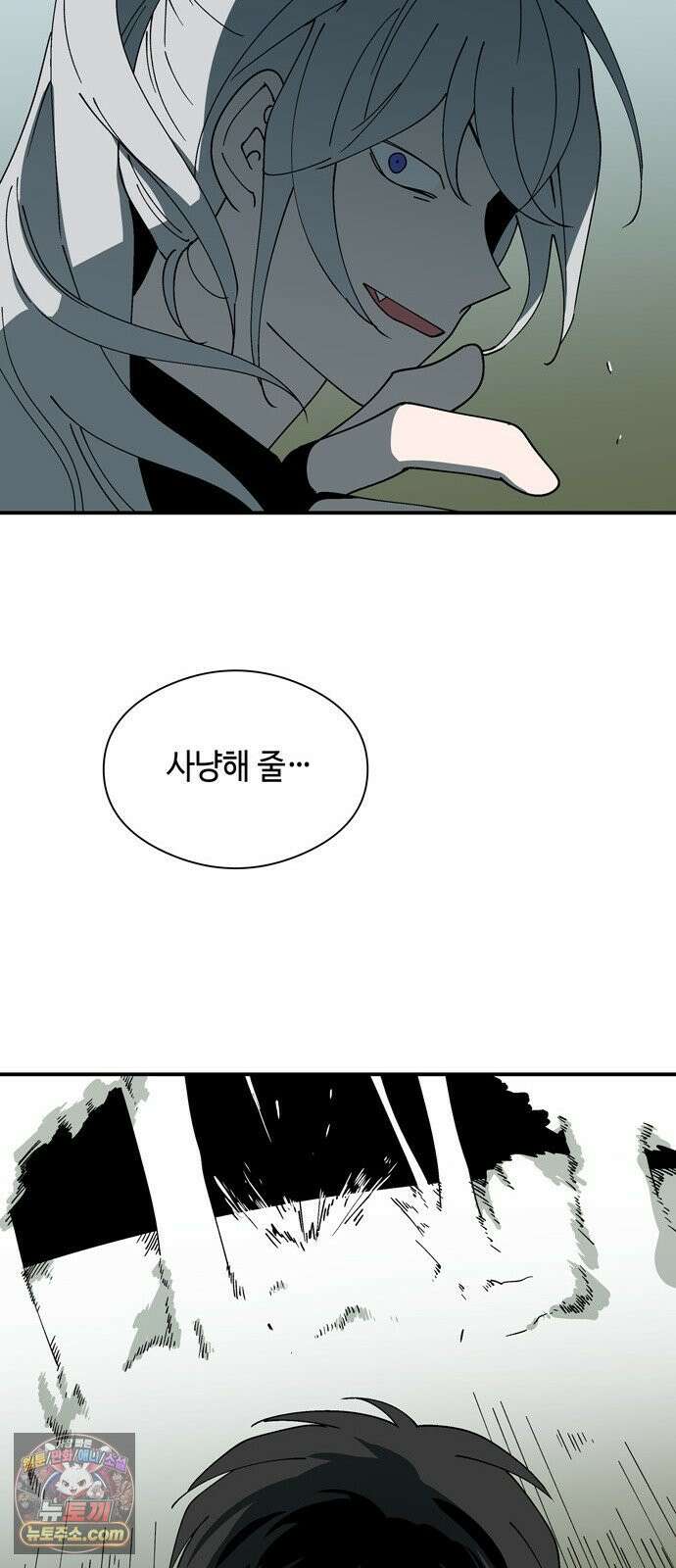 가공낙원 88화 7