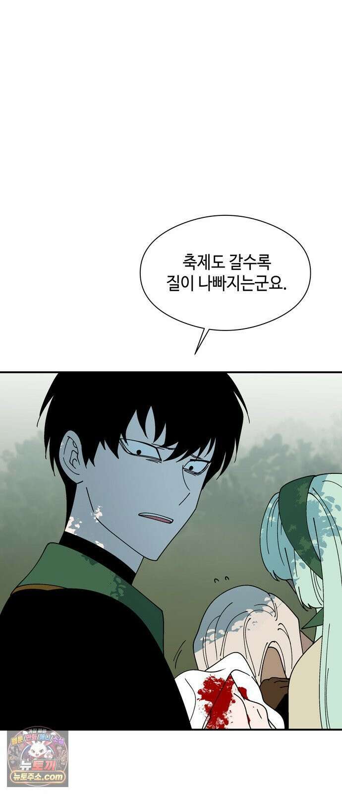 가공낙원 88화 10