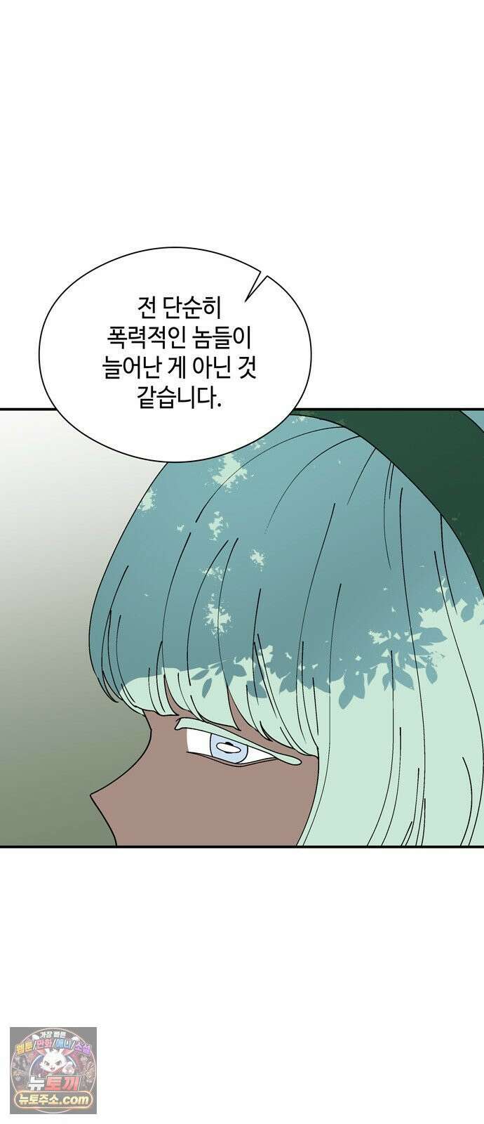 가공낙원 88화 11
