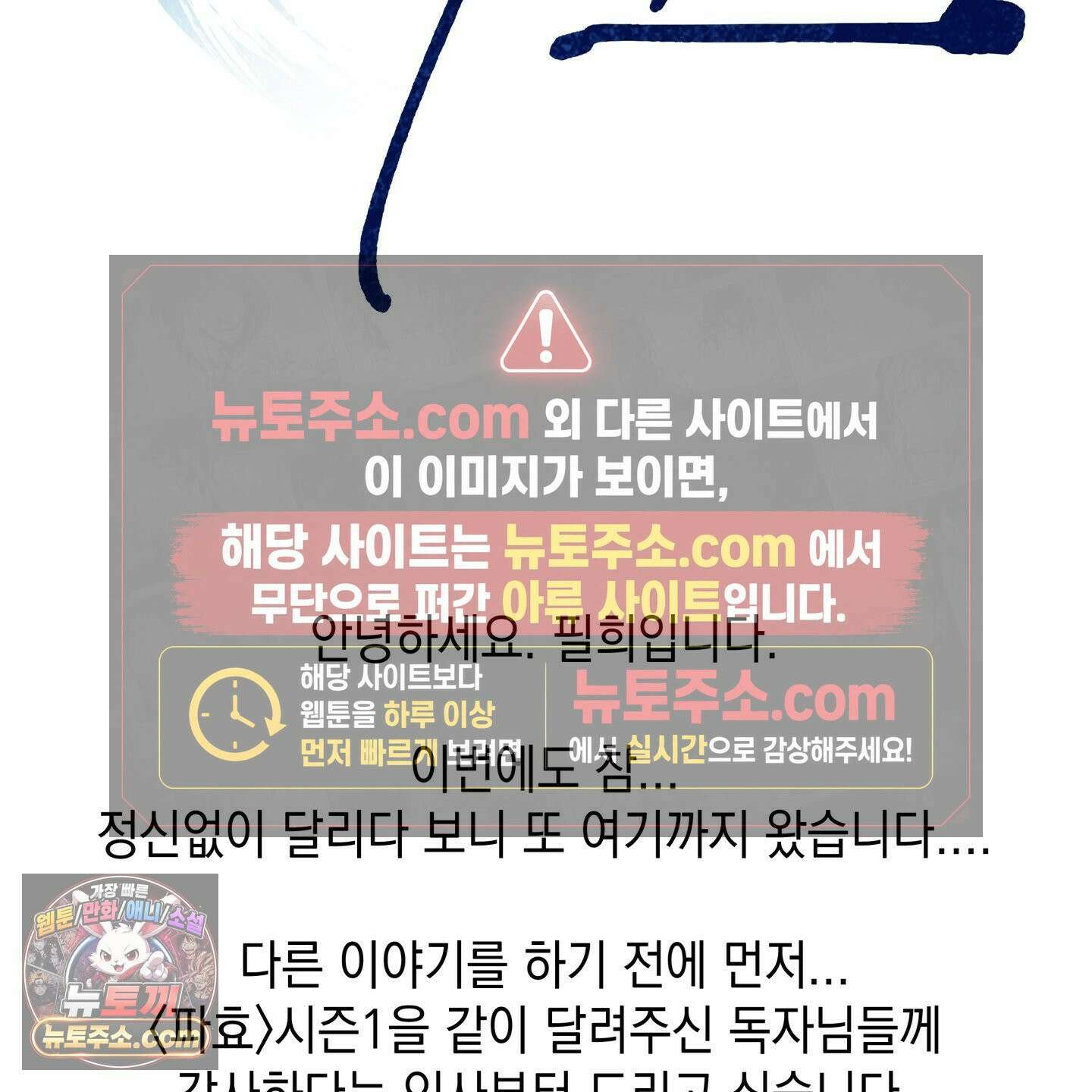 파효 시즌1 후기 2