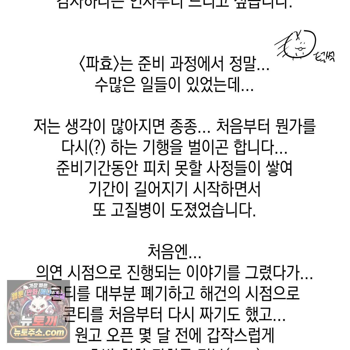 파효 시즌1 후기 3