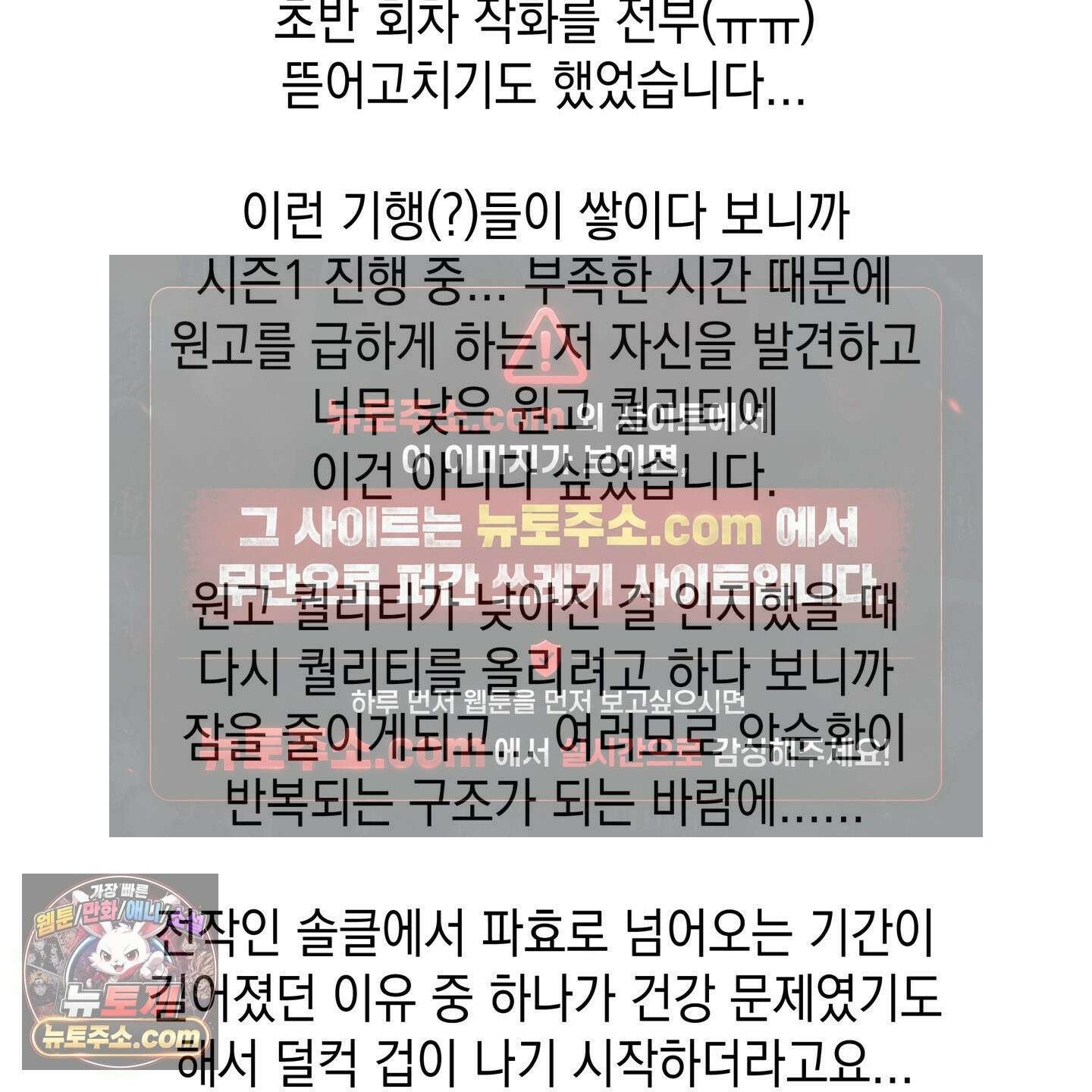 파효 시즌1 후기 4