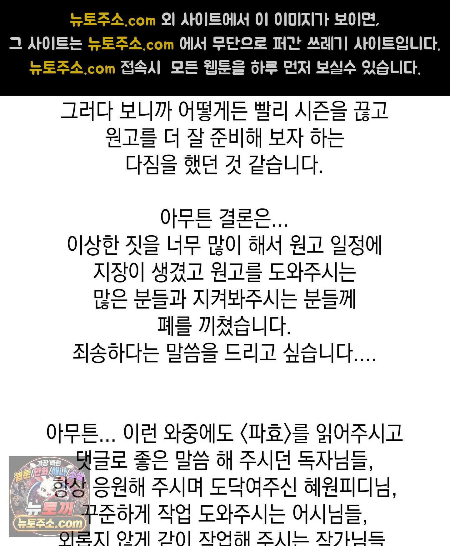 파효 시즌1 후기 5