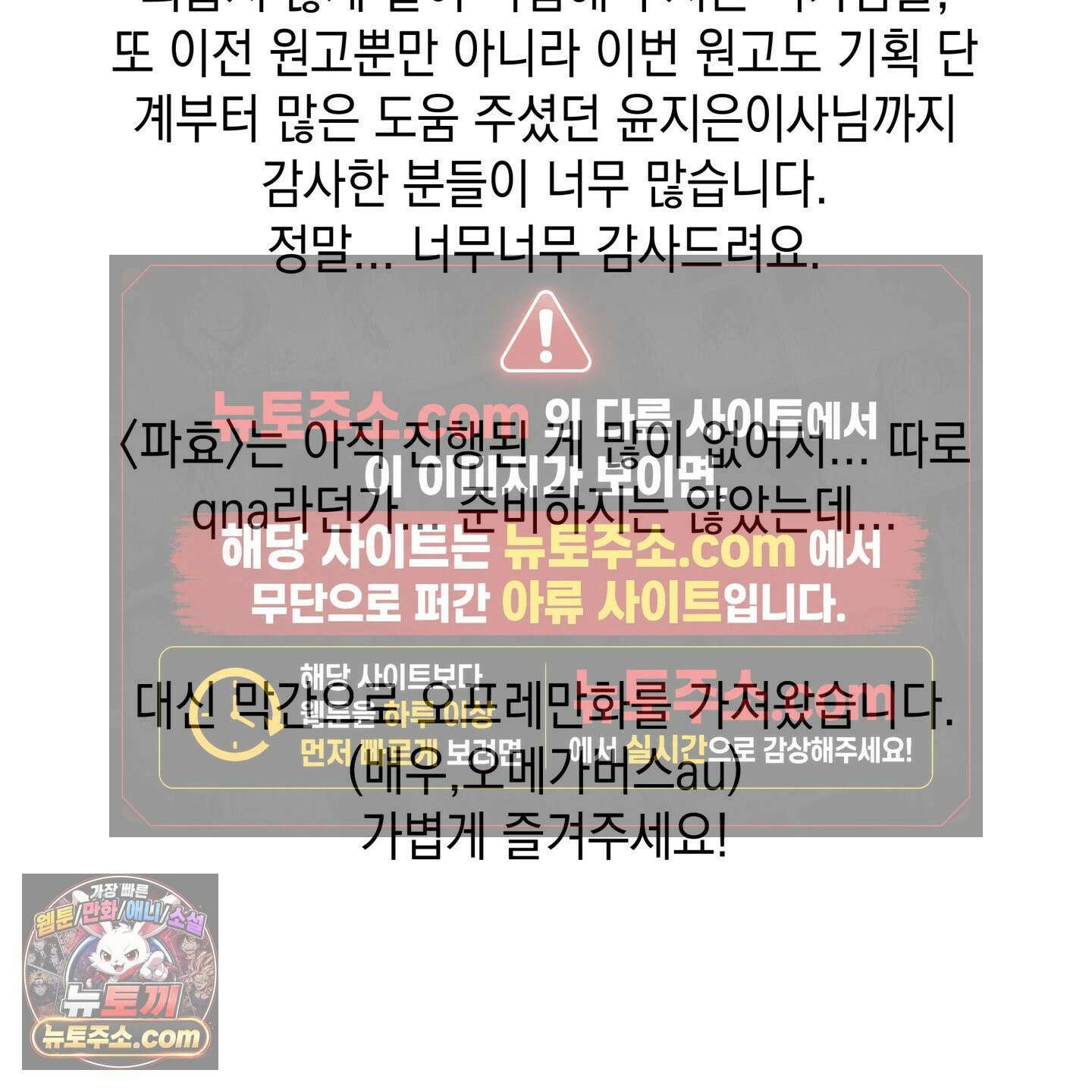 파효 시즌1 후기 6