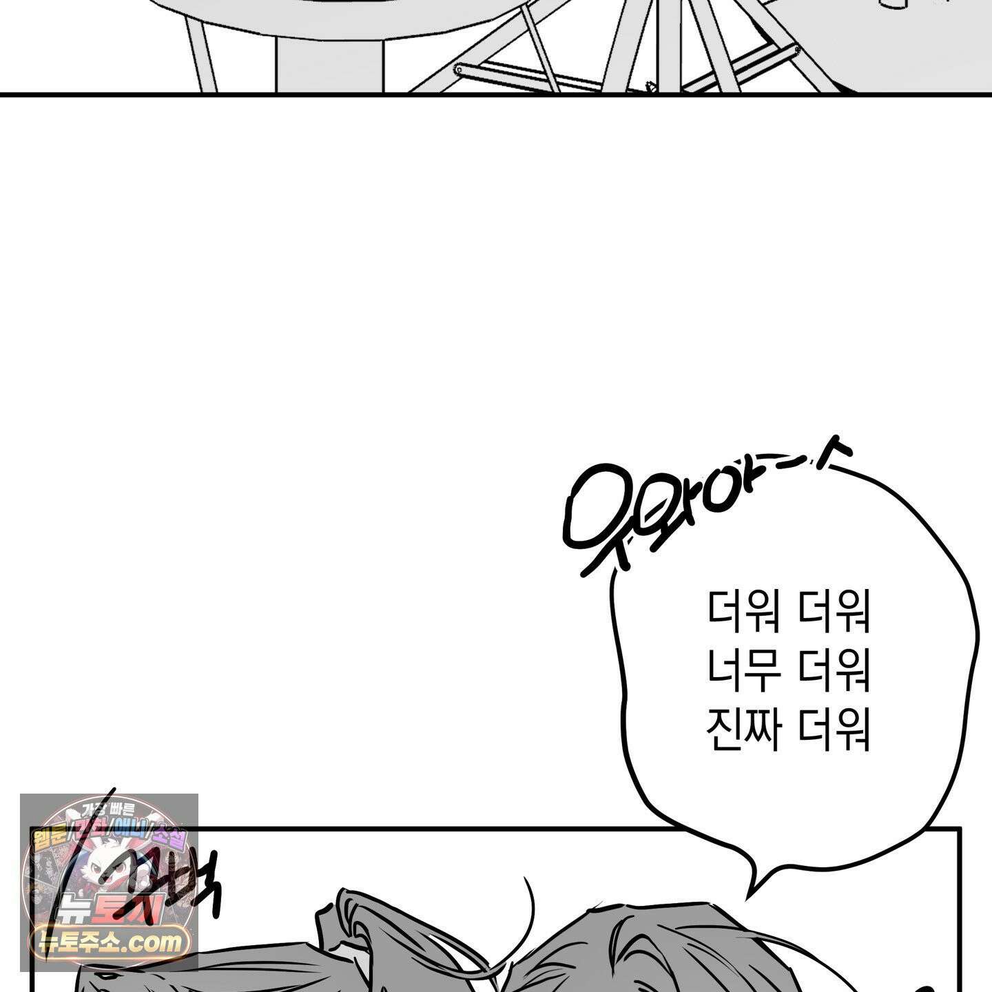 파효 시즌1 후기 9