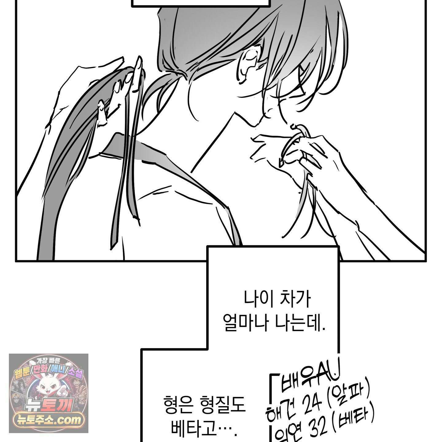 파효 시즌1 후기 19