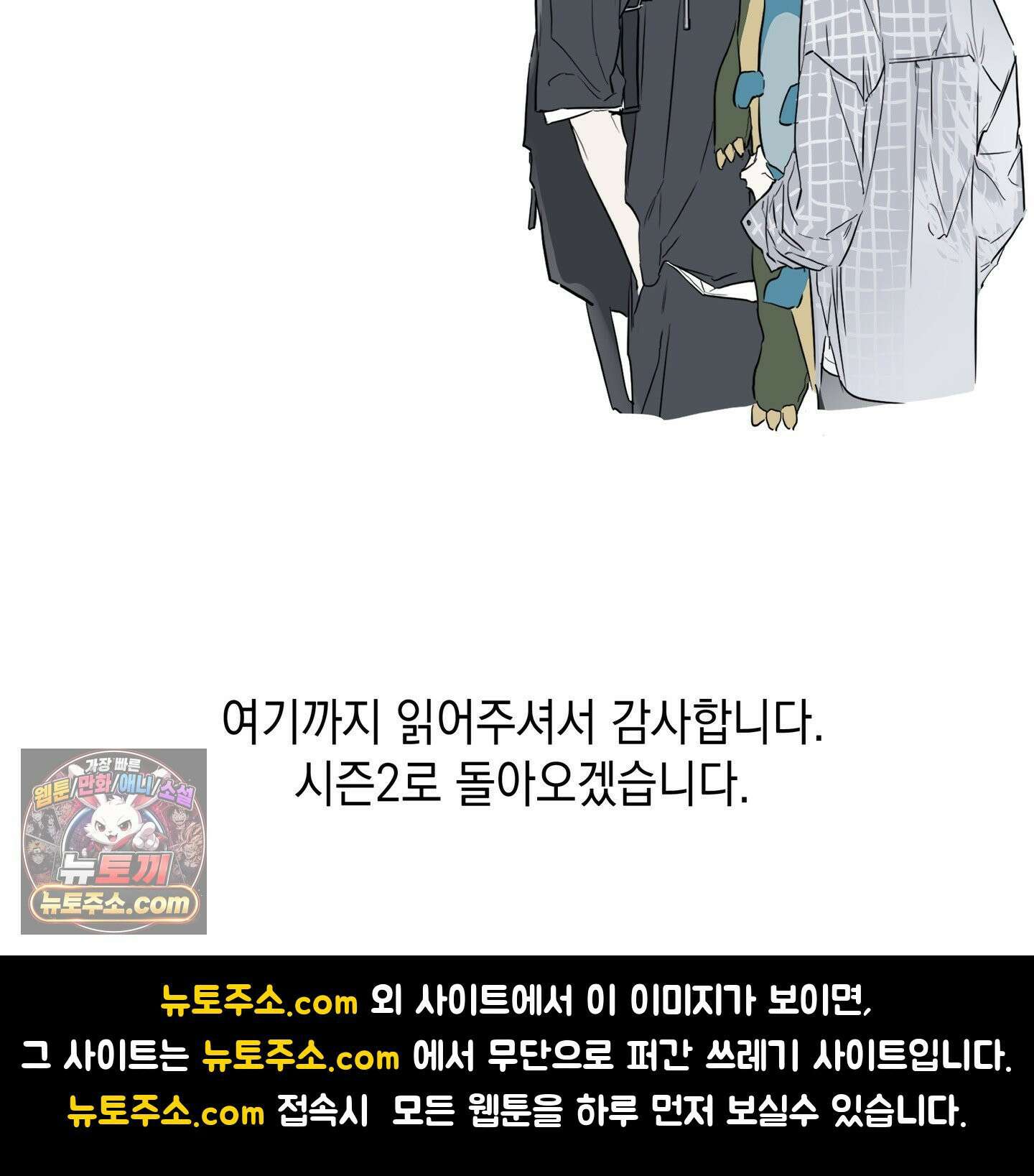 파효 시즌1 후기 31