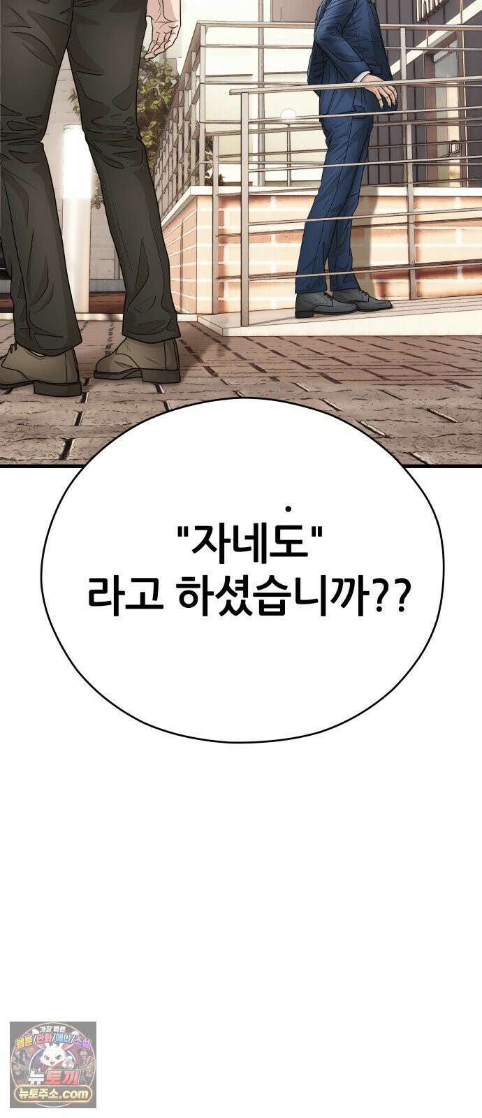 타임머신 만들기 1부 마지막화 4